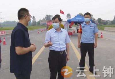 杨孟富在钟祥市胡双磷检查疫情防控工作时强调 科学调度 精准研判 全力做好回钟返钟人员摸排工作