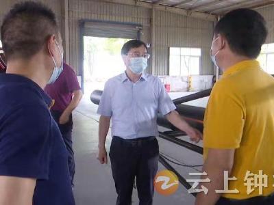 杨孟富要求：压实企业疫情防控主体责任 共同筑牢疫情防控安全屏障