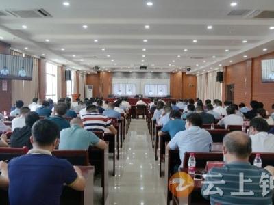 钟祥市组织收听收看荆门市疫情防控工作电视电话会