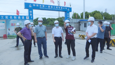 杨孟富要求 切实做好钟祥市建筑施工领域疫情防控工作 用短时间的严格管控换取长时间的平安