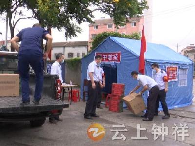 中行钟祥支行为城区52个卡点捐赠物资  助力疫情防控