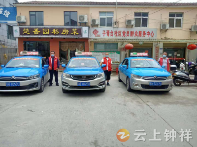 再次集结！钟祥“的哥”志愿服务一线战疫