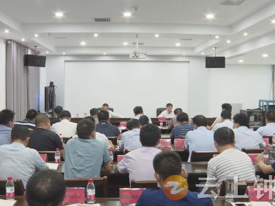 周军主持召开全市汉江防汛工作调度会