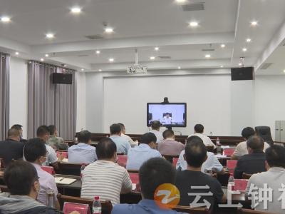 钟祥市组织收听收看荆门市汉江防汛工作视频调度会