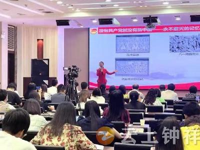 赞！钟祥市选送的精品团课《没有共产党就没有新中国》喜获湖北省一等奖