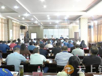钟祥市安排部署选举期间疫情防控和疫苗接种“清零”工作