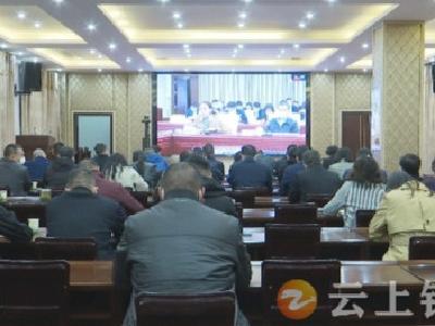 钟祥市组织收看全国新冠肺炎疫情防控工作视频会