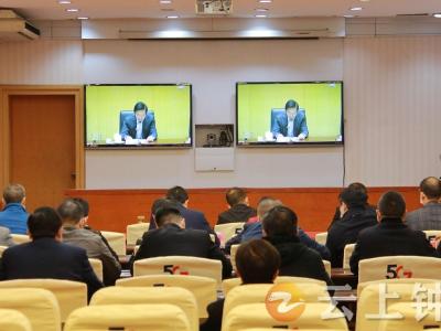 钟祥市组织收听收看全国 省 荆门市新冠肺炎疫情防控工作电视电话会