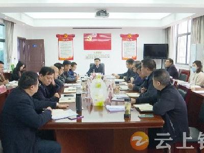 钟祥市委政法委召开2021年第三次全体会议