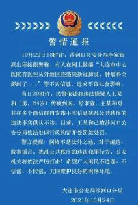 紧急寻人！近期到过这个卫生间请立即报告！ 