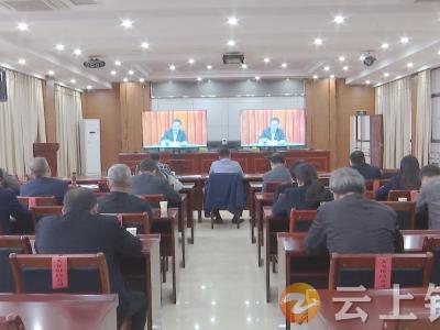 钟祥市组织收听收看全省金融支持乡村振兴暨纾解融资难融资贵问题电视电话会