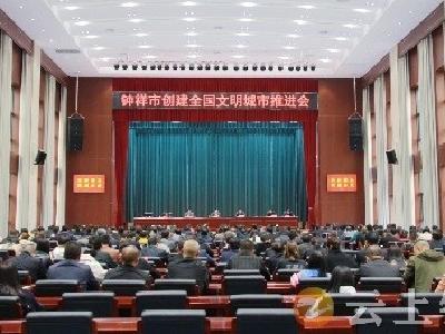 周军强调 认清创城形势 增添必胜信心 确保再创必成