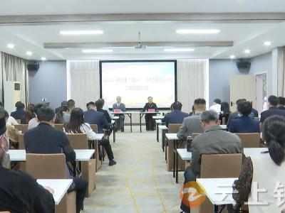市委宣讲团在市委统战部宣讲“七一”重要讲话精神