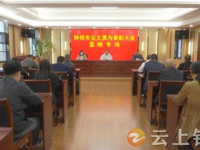 勇救落水者！温峡水库三位村民荣获见义勇为先进群体！