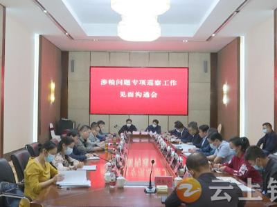 荆门市委第三巡察组在钟祥开展涉粮问题专项巡察