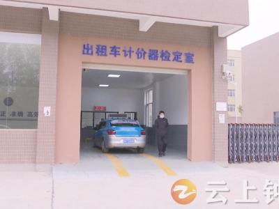 钟祥市市场监管局开展出租车计价器检定工作