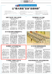 湖北日报专访｜荆门市委书记王祺扬：稳固提升工业“第四极”地位