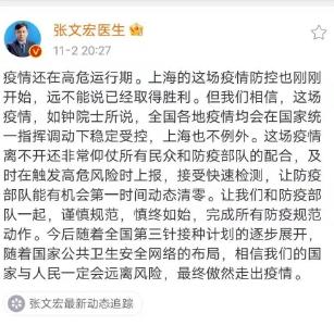 张文宏发文敲警钟！