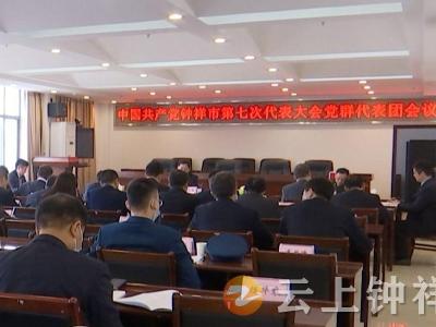 周正清参加党群代表团讨论