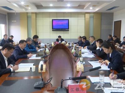 杨孟富主持召开市政府党组理论学习中心组集中学习会议