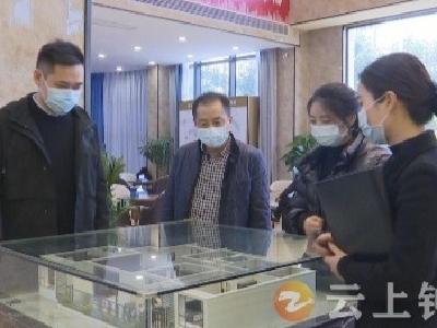 《打造“莫愁+”营商环境——局长股长走流程》钟祥市房产服务中心：服务“不见面” 办事“零跑腿”