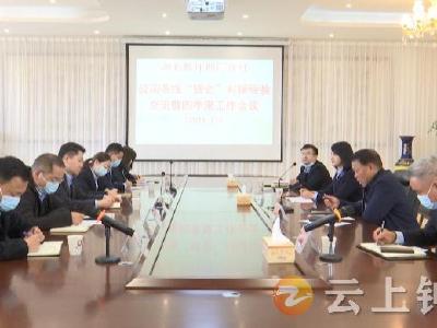 湖北银行荆门分行“银企”对接经验交流会在金汉江公司召开