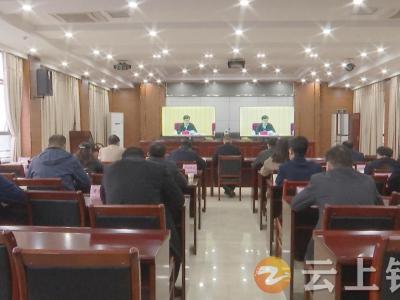 钟祥市组织收听收看全国冬春农田水利暨高标准农田建设电视电话会