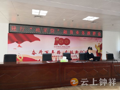 钟祥建行：银政合作政采惠企