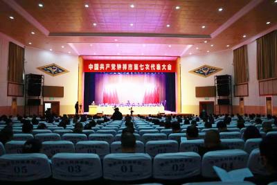 中国共产党钟祥市第七次代表大会开幕
