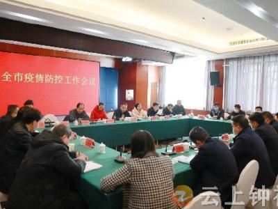 周军要求：增强忧患意识 积极主动作为 坚决把疫情阻隔在钟祥之外