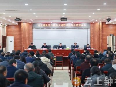 周军要求：以“非常”举措 坚决打赢缅北涉诈高危人员管控治理攻坚战