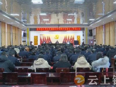 钟祥市基层政法干部政治轮训暨平安建设工作培训班开班
