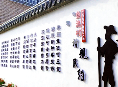 【乡村清风】推进清廉村居建设 钟祥推进“一村一景” 
