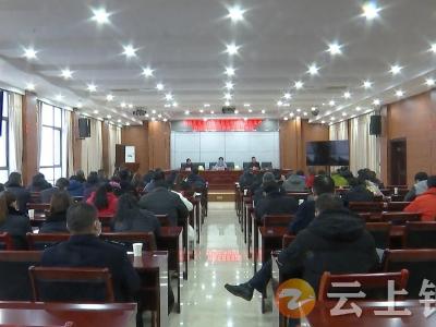 钟祥市安排部署文旅行业元旦春节安全生产和疫情防控工作