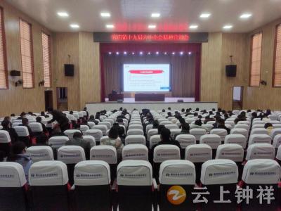 以学促干 让六中全会精神在客店落地生根
