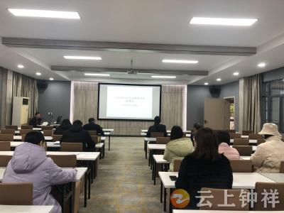 钟祥市委党校开展十九届六中全会精神宣讲集体备课