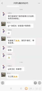 热心居民捐赠轮椅 网格员用爱传递爱