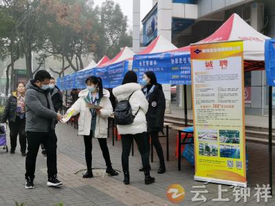 【我为群众办实事】钟祥市举行2022年“春风行动暨就业援助月”活动