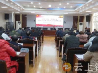 市委宣讲团在水利和湖泊局宣讲十九届六中全会精神