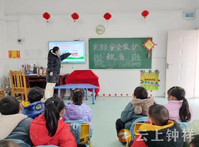 钟祥市胡集镇机关幼儿园金桥园区开展寒假安全教育保护活动
