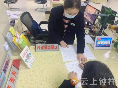 跨省通办，就这么简单！
