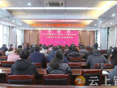 市委宣讲团在市人社局宣讲党的十九届六中全会精神