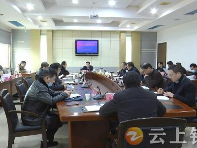 杨孟富主持召开全市招商引资项目审核会