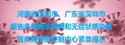 刚刚，湖北疾控连发两条紧急提示！ 
