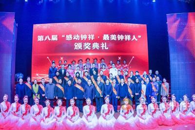 最美钟祥人  感动一座城