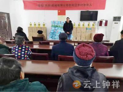 钟祥市洋梓镇成功人士回馈家乡为80岁以上老人送温暖