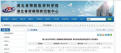 湖北疾控最新提示 