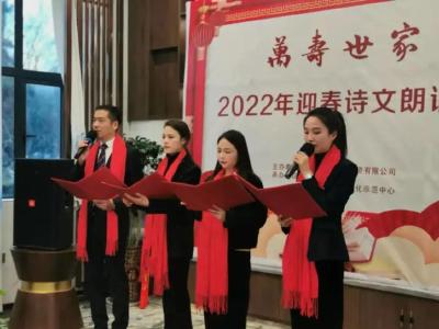 钟祥市朗诵协会举行2022年迎春诗文朗诵会 