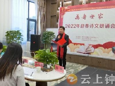 钟祥市朗诵协会：诗文朗诵迎新春