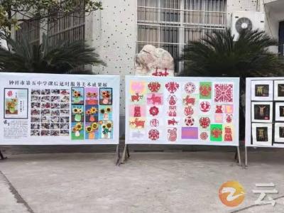 钟祥五中举行课后延时服务成果汇报活动